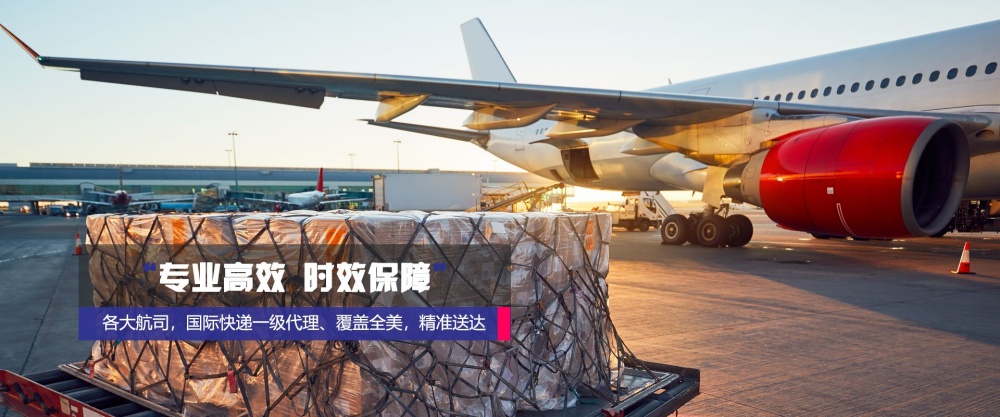 東莞到石家莊空運